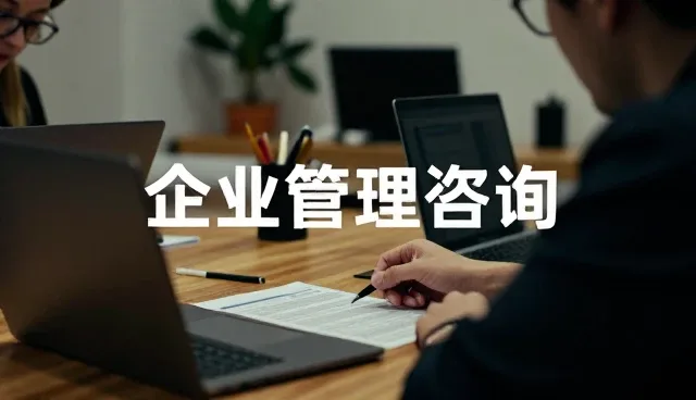 流程优化在人力资源服务中的实际应用与场景解析
